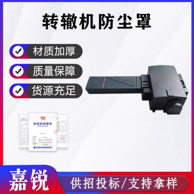 铁路电动转辙机防尘罩主机防 尘罩转 辙 机收纳箱国兴