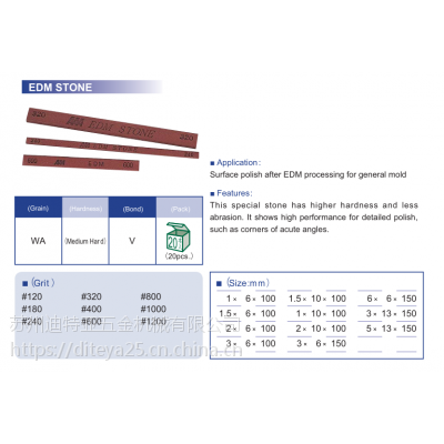 代理日本AAA油石价格 AAA EDM STONE优势批发***