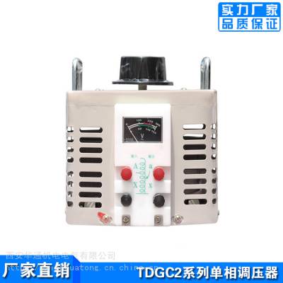 220V调压器TDGC2-15KVA 温控设备专用调压器现货销售