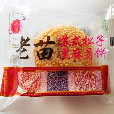 青铜峡市老苗月饼订购-银川月饼批发厂家月饼定制