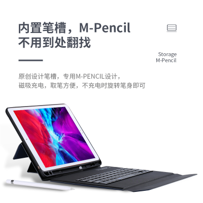 适用苹果ipad10.2带键盘保护套智能蓝牙配对带笔槽10.2键盘保护套