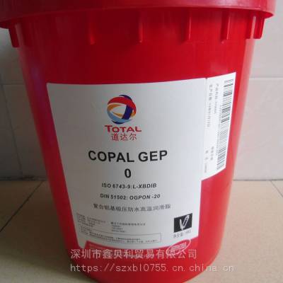 SPECIS CUҧ֬,TOTAL COPAL EP 2ѹ֬