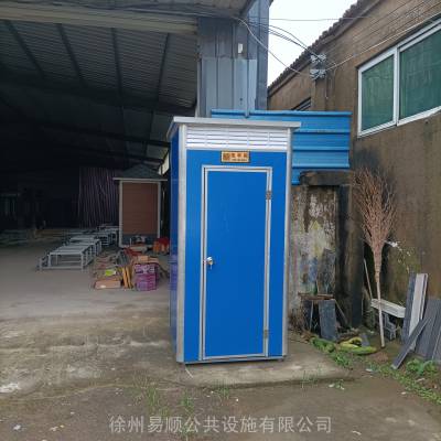 徐州户外移动卫生间公共厕所 简易淋浴房定制