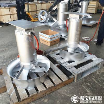 碳钢防腐潜水搅拌器QJB400/740-2.5液下高速混合搅拌机