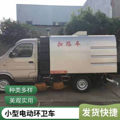 巡洋舰多规格电动环卫车 高等院校独立密封四轮扫地车