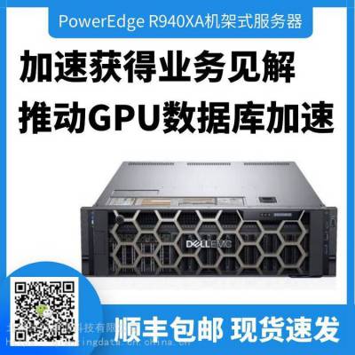 PowerEdge R940xaʽٻҵ