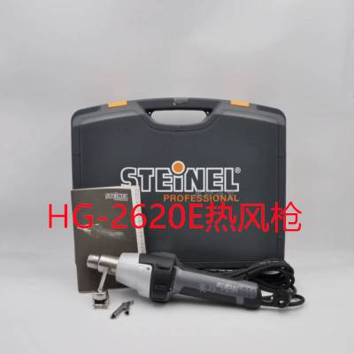 HG-2620E Ϻǹ STEINEL ˾ PVC/PP/PEˢ