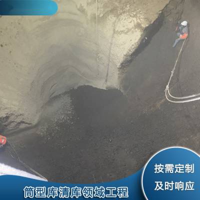 水泥库疏通 ***清库工程 均化库清理工程 施工技术各项要求