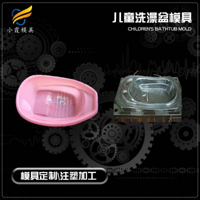 塑胶洗澡盆模具厂家，塑料洗澡盆模具制造，洗澡盆模具加工厂家