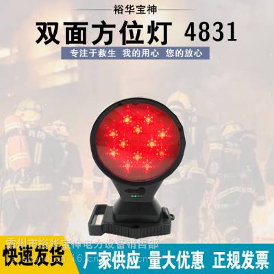 多功能手提式警示探照灯肩跨防汛救援信号灯4831防水双面方位灯