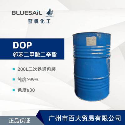 蓝帆齐鲁增塑剂 邻苯二甲酸二辛酯 DOP DEHP 高纯度无添加