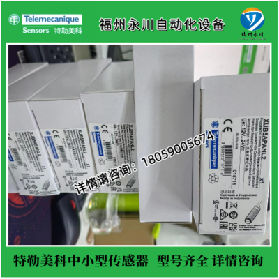 XS630B5NAM12ȫĻXUSL2E2BB051NƹӦԭװƷ