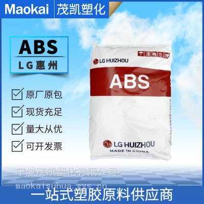 ABS 惠州LG AF312C 防火阻燃V0级 注塑级 高抗冲 高流动 电视机 显示器外壳