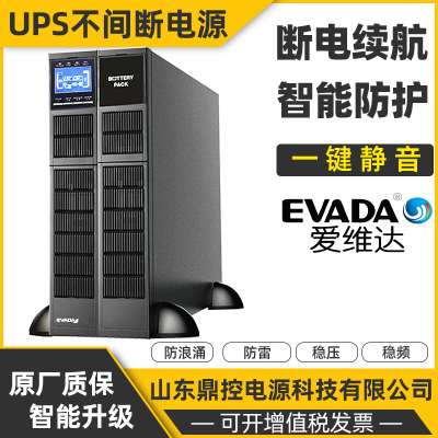 EAVDA爱维达HQ20GRL高频机架式UPS不间断电源2KVA2KW外接电池包柜