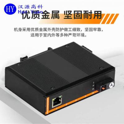 工业级光纤收发器交换机光电转换器网络光端机DIN导轨式
