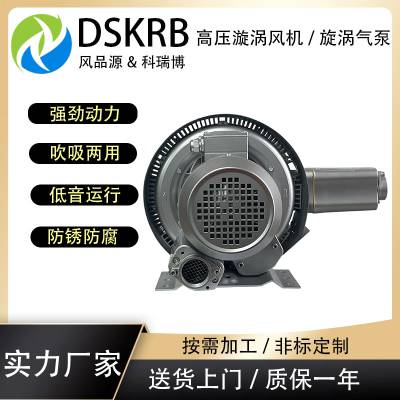 双叶轮高压风机KRB-420S-2 380V2.2KW一体化污水曝气池风机