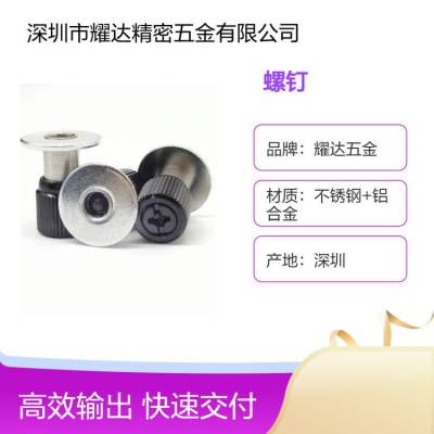 耀达M3非标定制A级弹簧螺钉带垫片圆柱头螺 钉表面处理氧化黑色件