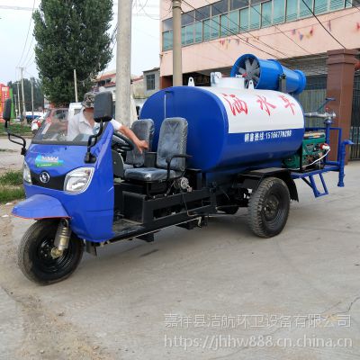 江苏五征三轮洒水车2吨三轮雾炮洒水车多少钱