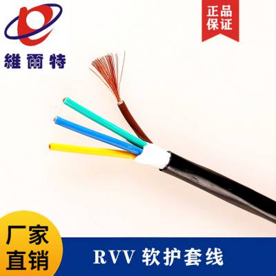 厂家安徽维尔特 供应 RVV.RVVP.RVVP22.ZRRVVP.ZRRVVP22.ZRAR