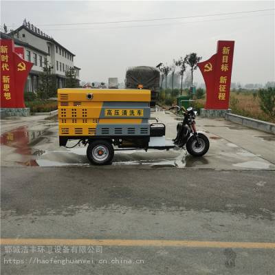 小型高压洒水车 浩丰环卫 电动三轮洒水车 小型环卫车 高压冲洗车