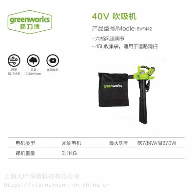 格力博Greenworks40V锂电吹吸机 格力博40V电动吹吸机 40V充电吹风机