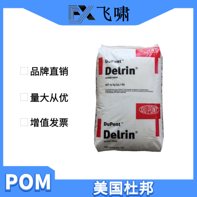 POMŰ525GR ;ۼȩ Delrin  ǿ