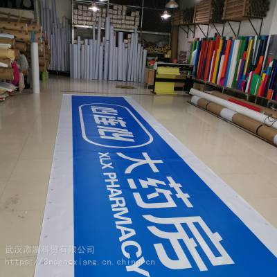 药房3M灯箱门楣3M即时贴透光膜销售和定制