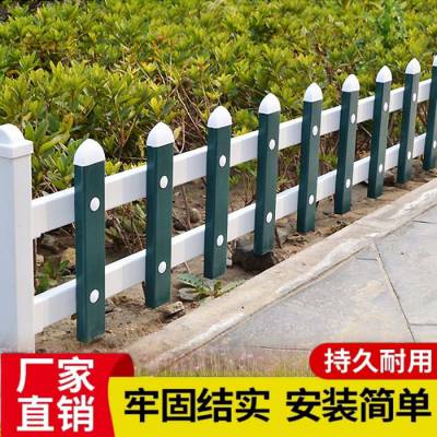草坪护栏 庭院篱笆绿化隔离栅栏 小区草坪学校围栏