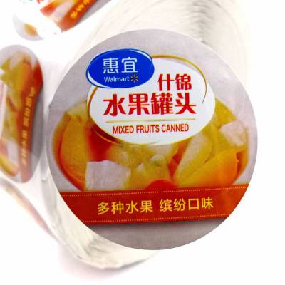 水果标签定做 彩色铜版纸不干胶 食品包装贴纸