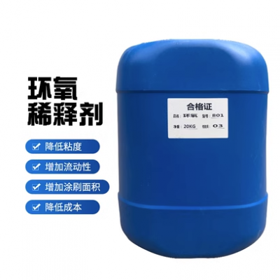 成都环氧稀料 树脂128透明胶E51 地面修复