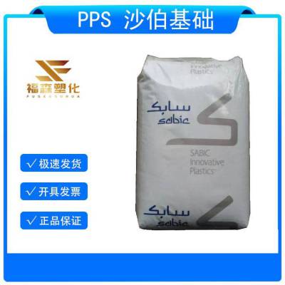 导电PPS 美国沙伯基础PPS OCL-4036 碳纤增强30% PPS原料