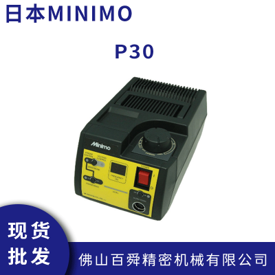 日本MINIMO 电动超声波研磨机电源 P30超音波模具 抛光机研磨机