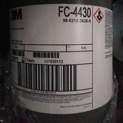 3M氟碳表面活性剂FC-4430美国3M氟素活性剂FC4430