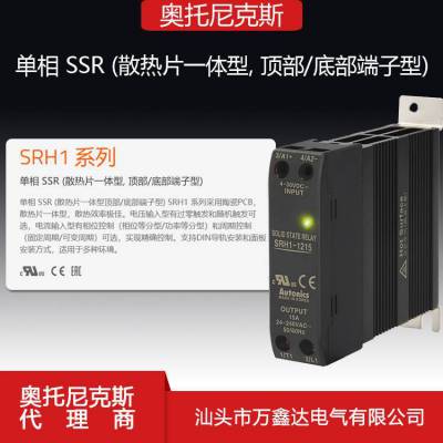 奥托尼克斯SRH1-1260,SRH1-2260 SSR固态继电器 （散热片一体型）