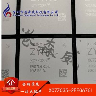 XC7Z035-2FFG676I 原装 XILINX 现货 BGA900 可配单开票 IC芯片