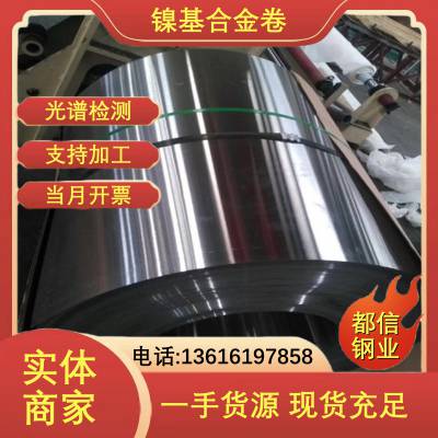 带材 Incoloy A-286 N08810镍合金卷 因科洛伊 带钢 箔带 电厂专用材料