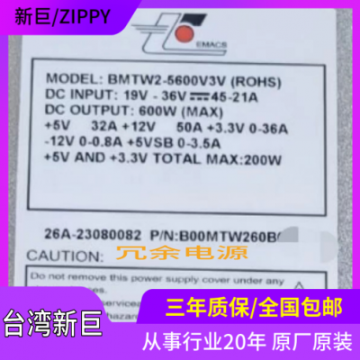 台湾新巨BMTW系列冗余电源 BMTW2-5600V3V存储系统 服务器