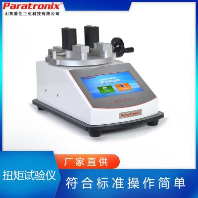 BB/T 0025数显PNY-20A药品瓶盖扭力扭矩测试仪