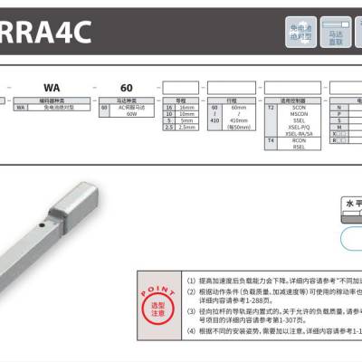 IAI电缸 RCS4-RA系列 脉冲伺服马达 拉杆型