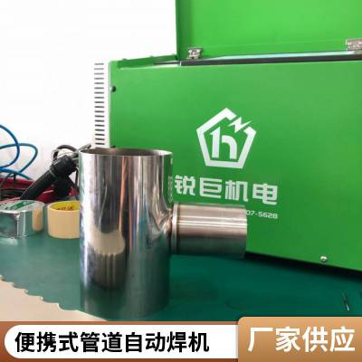 氩弧焊 管道专业自动焊接机 提高焊接品质 多功能焊接电源