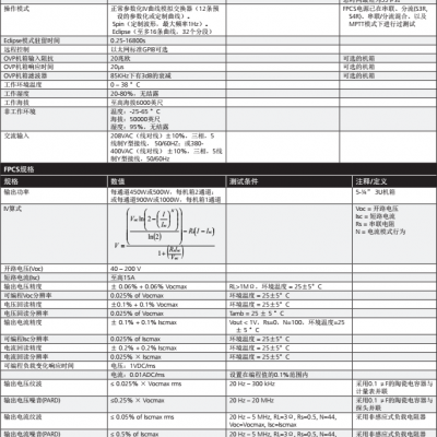 AMETEK/阿美特克美国(SAS)光伏仿真器