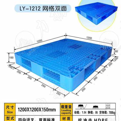 费县水泥塑料托盘滚塑托盘物流带托盘厂