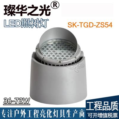 費SK-TGD-ZS54 LED12-100WװصͥԺͲ״ͶDMX