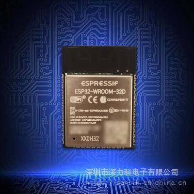 ESP32-WROOM-32D 双核智能声控语音物联网 WIFI+蓝牙+双核CPU模块