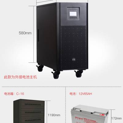 华为ups不间断电源 在线式 ups2000-A-10KTTL-S 机房稳压应急电源