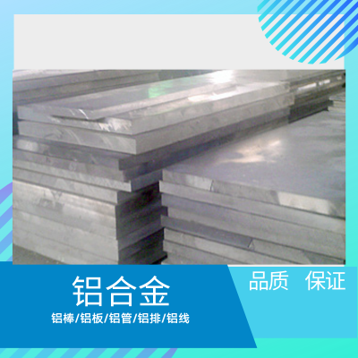 供应日本A5083PS铝合金氧化铝板 硬铝棒 铝材 铝管A5083PS