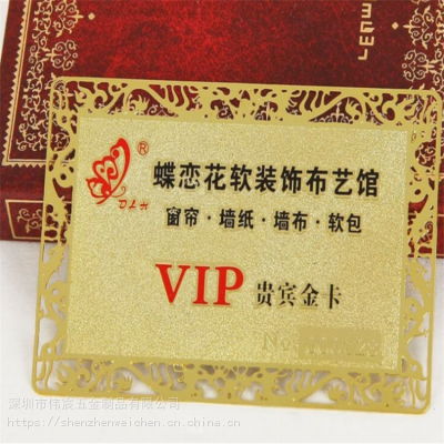 不锈钢腐蚀金卡vip贵宾卡 金银会员卡 商务名片来图来样制作