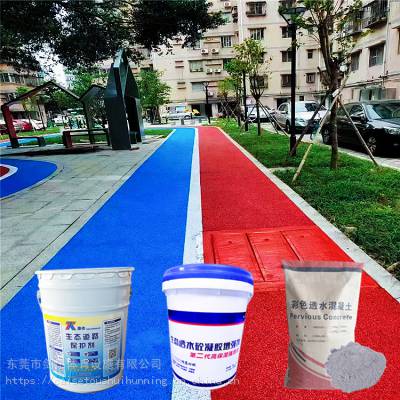 透水8cm彩色混凝土公园景观工程彩色露骨料地面