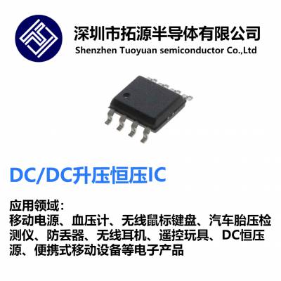 供应TY71XX高耐压低功耗LDO稳压IC应用于各种通信设备