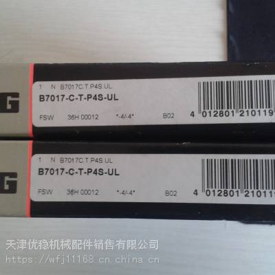 B7205-C-T-P4S P4S级别轴承FAG 机器工具轴承